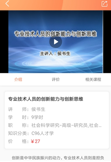 甘肃省专业技术人员继续教育网登录入口官方app图片2