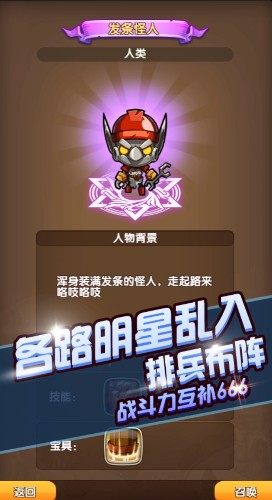 加密骑士团手游官方下载最新版图片1