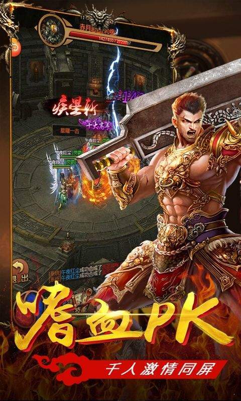 高爆皇城手游正式版图片1