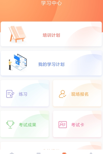 甘肃省专业技术人员继续教育网登录入口官方app图片3