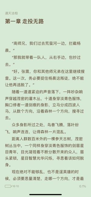 ag小说阅读器app官方下载手机版图片2
