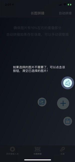 老宋不折叠输入法app官方最新版图片3