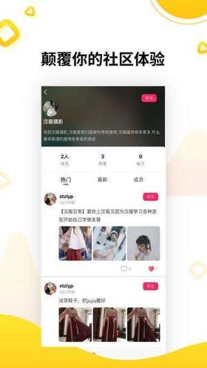 汉衣app官方安卓版图片1