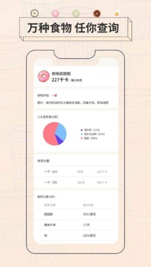 抱瘦app官方最新版图片3