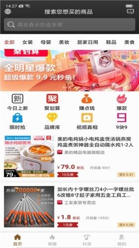 我爱低购app手机安卓版图片3