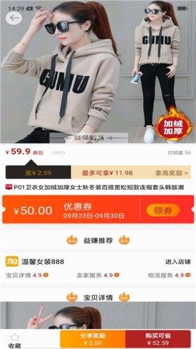 我爱低购app手机安卓版图片1