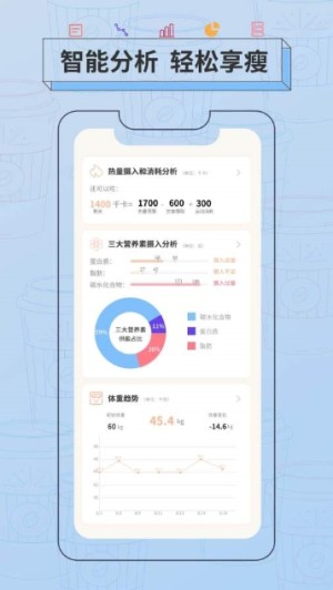 抱瘦app官方最新版图片1