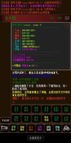 指纹江湖安卓版元宝vip版图片1