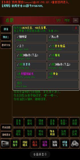 指纹江湖安卓版元宝vip版图片2