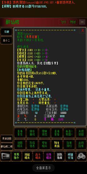 指纹江湖安卓版元宝vip版图片3