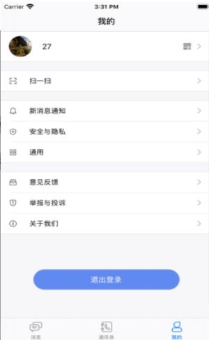 亿言亿语app官方安卓版图片1