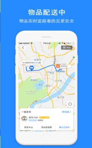 深圳市出租车智慧出行平台app官方手机版图片2