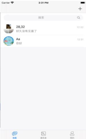 亿言亿语app官方安卓版图片3