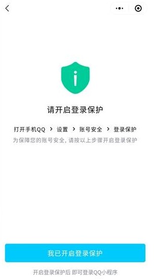 腾讯QQ小程序官方手机版app图片1