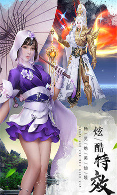 灵剑山盟手游礼包官网正式版图片3