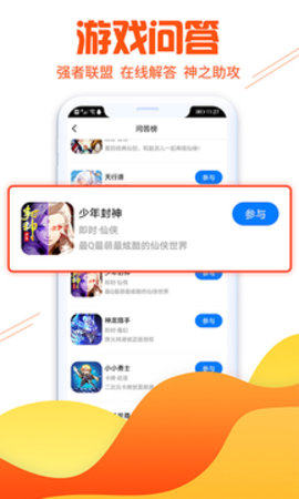 懂游戏app官方最新版图片2