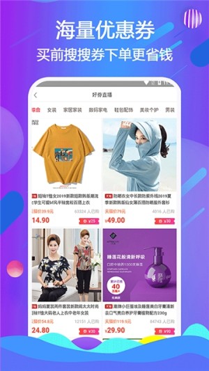 伊人伊花app官方客户端图片3