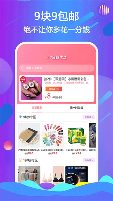 伊人伊花app官方客户端图片2