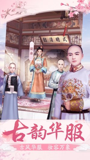 暖暖梦回王朝安卓版金币版图片2
