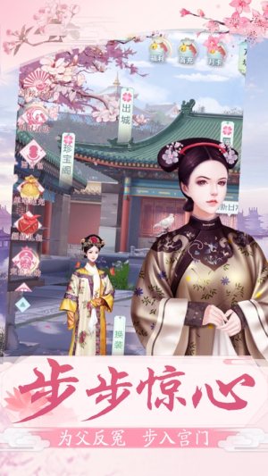 暖暖梦回王朝安卓版金币版图片3