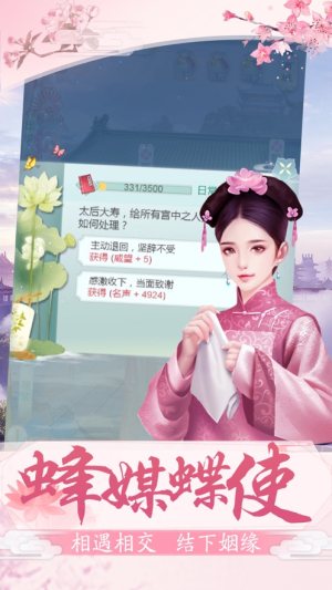 暖暖梦回王朝安卓版金币版图片1
