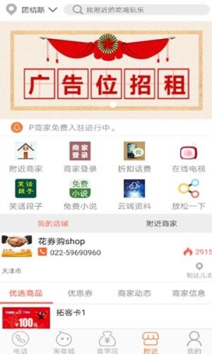 花券购app官方安卓版图片1