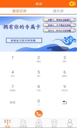 花券购app官方安卓版图片2