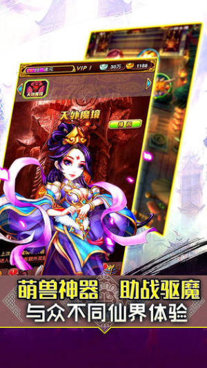全民神仙一统三界官方最新版图片1