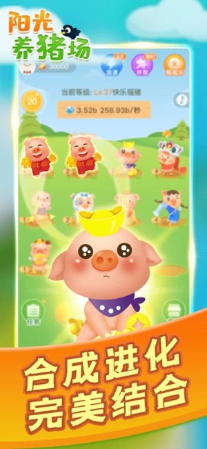 疯狂养猪场游戏手机版apk图片3