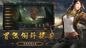 暗黑盗墓手游官方下载安卓版图片1