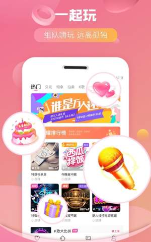 cp组队app手机官网图片3