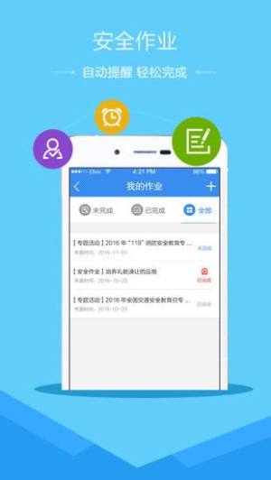2019青骄第二课堂初二微电影毁灭课后答案手机版图片3