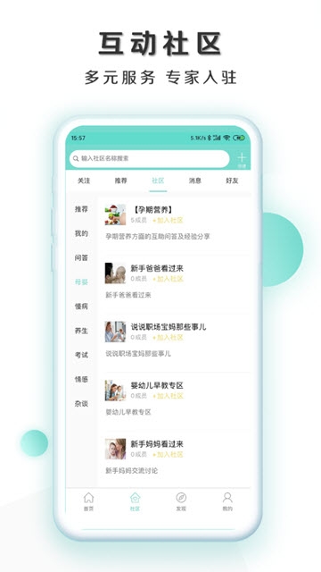 慧康云联app手机官方最新版图片2