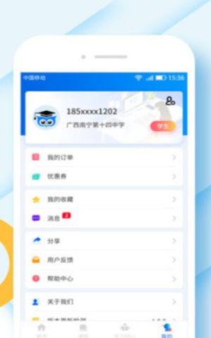 七三课堂app最新正版图片2