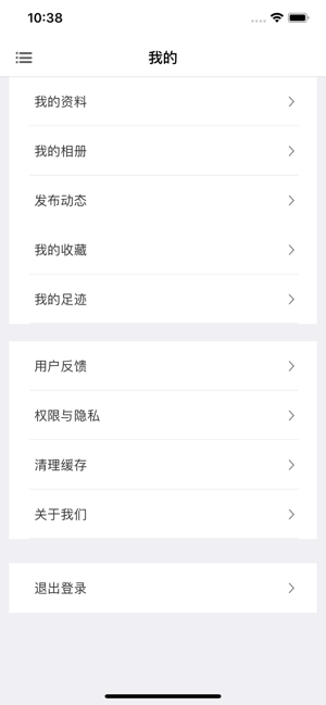 恋恋有约app手机客户端图片3