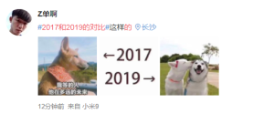 朋友圈2017到2019对比图app官方版图片4