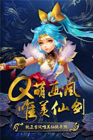 仙剑西游手游官方最新版图片2