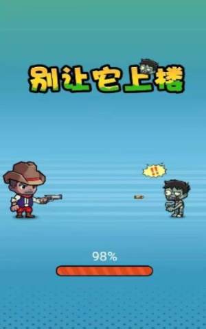 别让它上楼金币精力正版图片1
