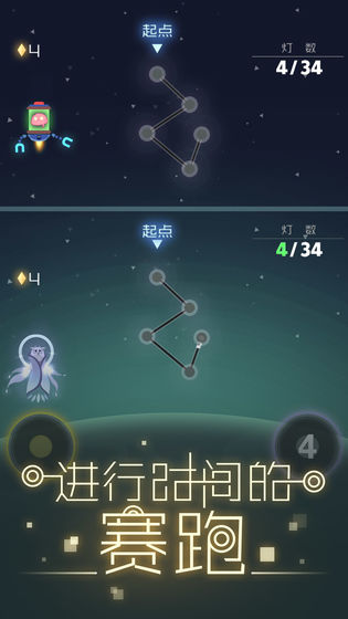 星空旅行记忆游戏安卓版图片1