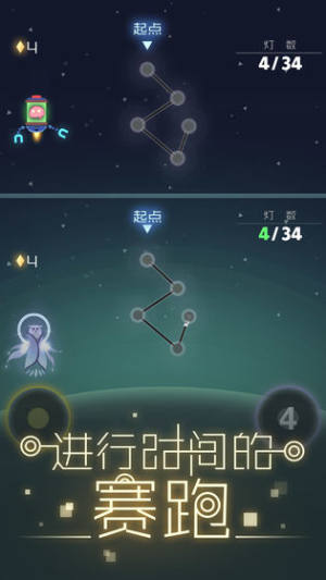 星空旅行记忆游戏安卓版图片1
