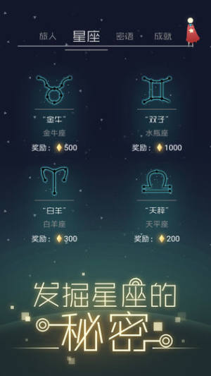 星空旅行记忆游戏安卓版图片2