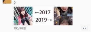 朋友圈2017到2019对比图app官方版图片1