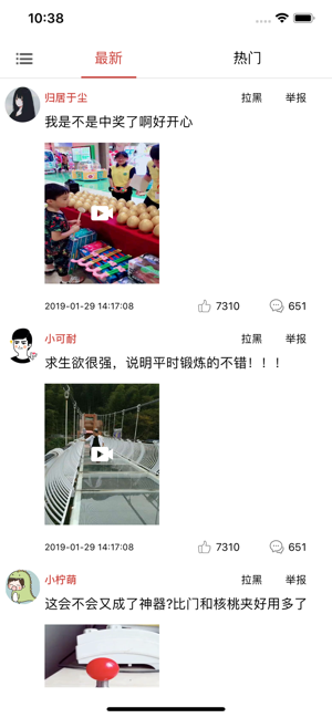 恋恋有约app手机客户端图片2