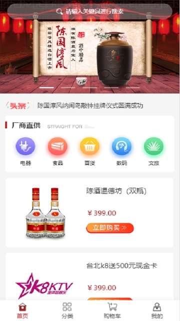 淳风购app官方正版图片2