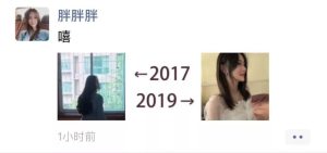 朋友圈2017到2019对比图app官方版图片2