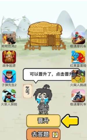 成语一品官提示官方版图片1