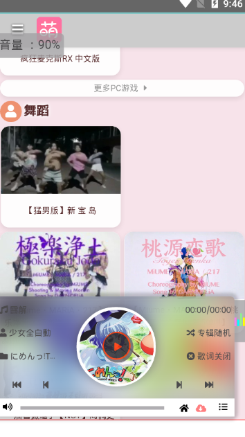 cnllm萌站app安卓官方版图片3
