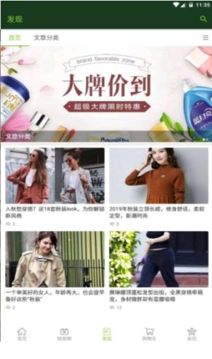 青云好物app手机客户端图片1