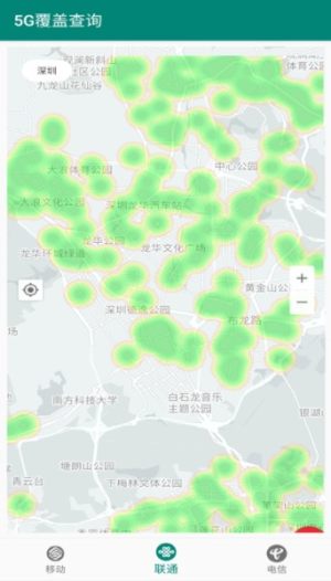 5G覆盖查询app正式版apk安装包图片2