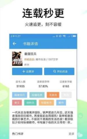 来杯椰汁小说免费阅读app百度版图片2